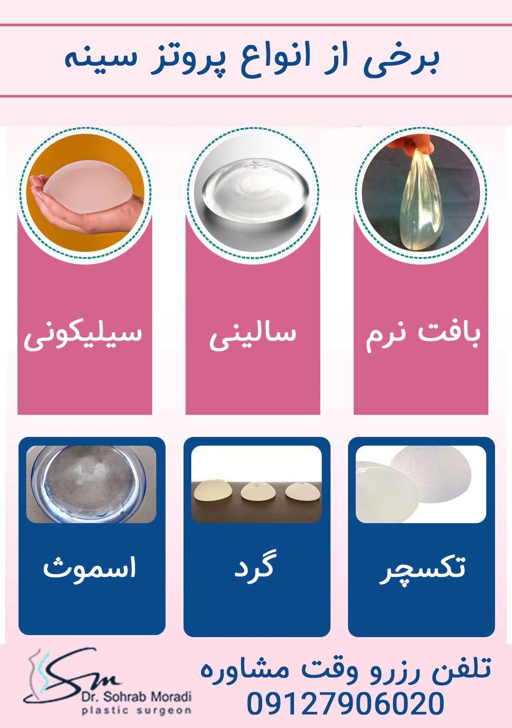 فیلم عمل پروتز سينه زیر عضله+پروتز سینه سایز ۸۵